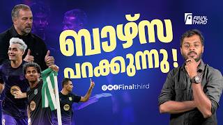 ബാഴ്സയെ ആര് പിടിച്ച് കെട്ടും ? Barcelona | Lamine Yamal | Rodri | Hansi Flick