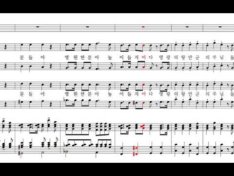 문들아 머리 들라(E.L.Ashford) - 테너