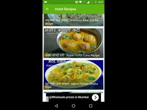 Recipes in Hindi : Veg Indian Video