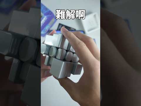 智能鏡面魔方開箱 !