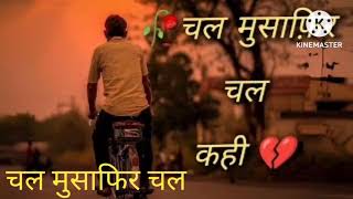 Download lagu चल मुसाफिर चल🌹Mohammad Aziz🌹Chal musafair chal 🌹jeetendra jayaprda. mithun mp3
