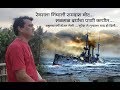 Ramdas Boat ORIGINAL With English Subtitles रेवसला निंघाली रामदा