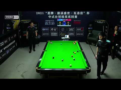 Liu Haitao VS Su Niri - 2021 Chinese Pool Elite Tour Chaoyang Station