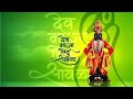 Mala He Datta Guru Disle Hindu Devotional Songzzz