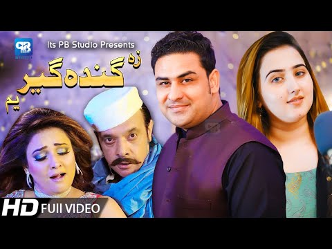 Pashto song 2020 | Za Gandager Yama | shahzad khayal & Dil raj | Pashto Song 2020 | hd Full