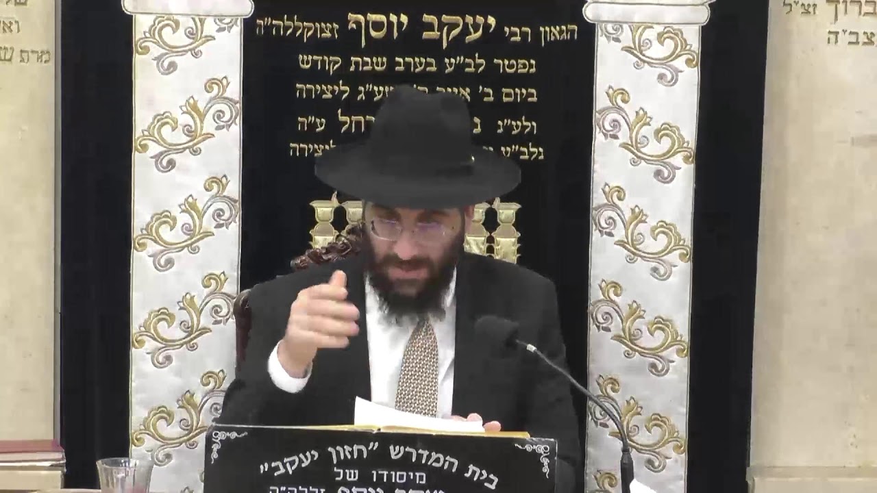 בית המדרש חזון יעקב • יום ראשון יא' חשוון תשפ'ו