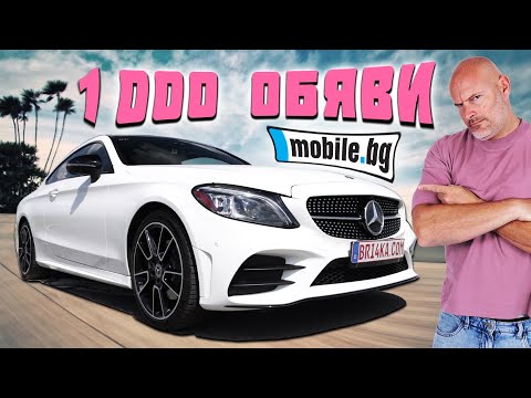 Как да си изберем C-дка от 1 000 обяви