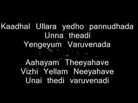 Shades of Kadhal Instrumental | Karaoke with Lyrics