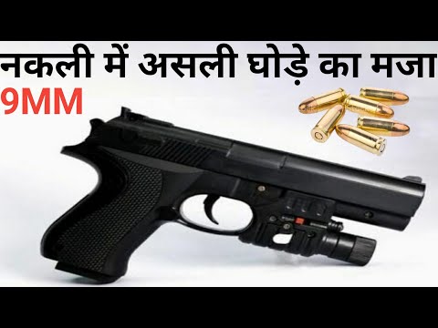 पूरी असली जैसी 9MM Pistol मैंने amazon से खरीदी |  Pubg 9mm pistol | Unboxing & testing |Airsoft Gun