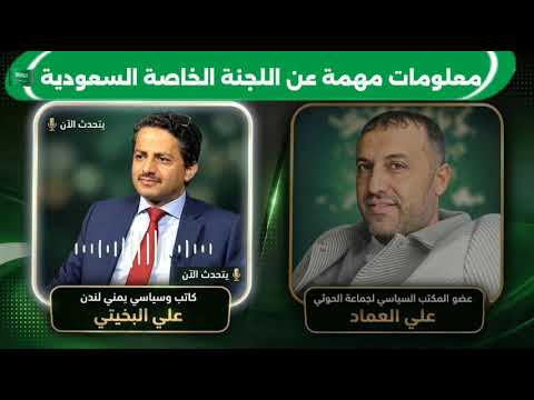 علي البخيتي