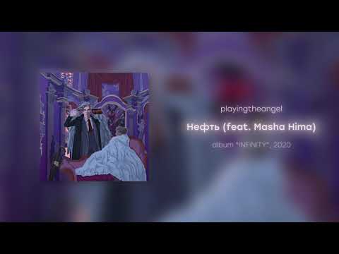 Video thumbnail for Нефть (Oil)