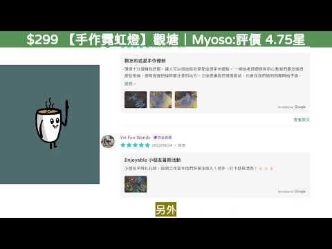 $299 【手作霓虹燈】觀塘|Myosotis.flower 霓虹燈DIY工作坊