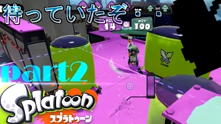 【ゆっくり実況】来世のための演習実録part2【スプラトゥーン】