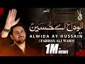 Farhan Ali Waris Alwida Ay Hussain 2019 1441