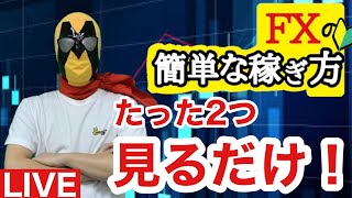 バイナリーオプション FX ライブ  USDJPYエントリー中！　　2020/06/29（月）