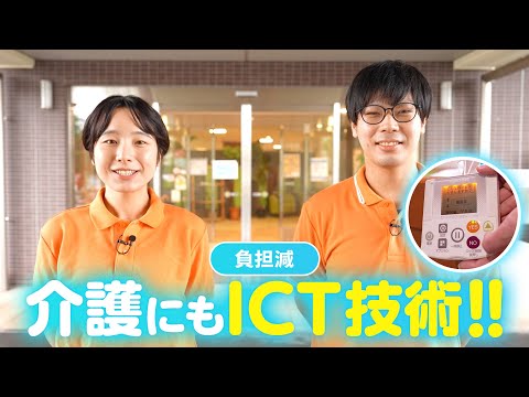 【埼玉県介護の魅力PR隊】介護の「ゴカイ」を「リカイ」に変える動画～職員の負担が大きい？～～