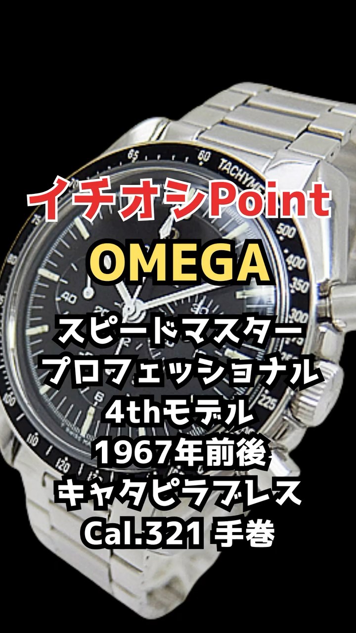 日本最大の委託通販マーケット☆時計の委託・アンティーウオッチマン