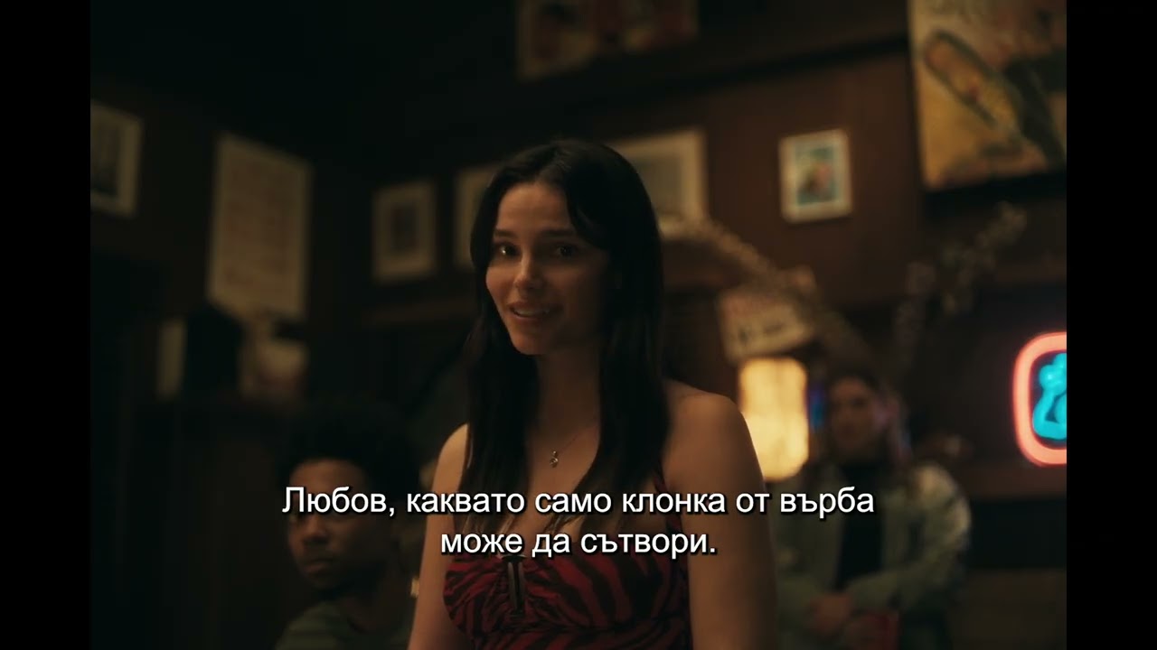 Обсебване - трейлър