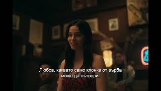 Обсебване - трейлър