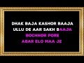 Dhak Baja Kashor Baja - Karaoke - Shreya Ghosal - Durga Puja Special
