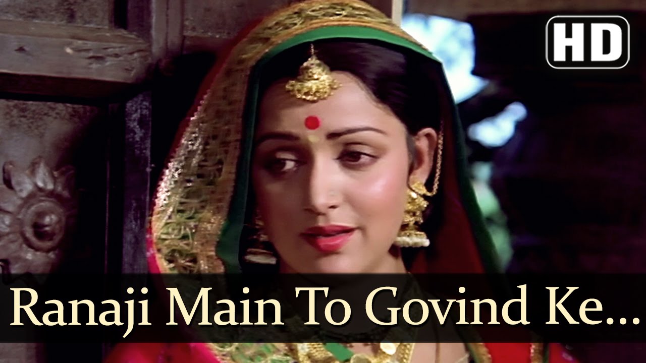 Rana Ji Main To Govind Ke Gun Lyrics  | Meera | Vinod Khanna, Hema Malini | Vani Jairam | Pandit Ravi Shankar