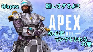 [Apex]初心者が行く！アリーナ！参加型だよ！