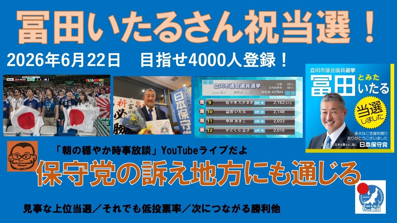 YouTubeサムネイル
