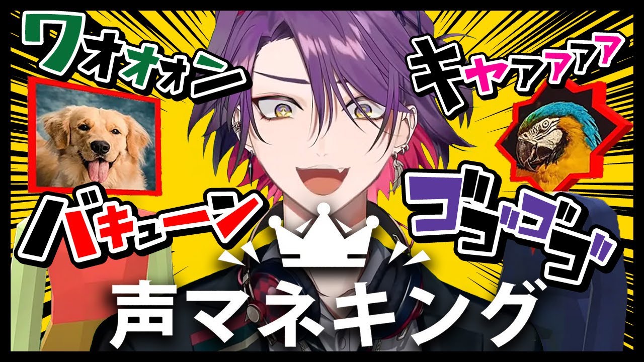 【声マネキング】声マネさせてください！！！！！！！！【渡会雲雀/にじさんじ】