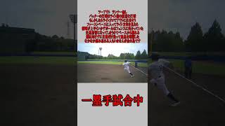 草野球  1塁手 ツーアウト ランナー無し ライト前の痛烈な打球の場合 #野球  #草野球  #一塁手