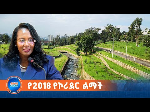 ዘንድሮ እንደ አዲስ የሚጀመር የኮሪደር ልማት ሥራ አይኖርም ሲሉ ከንቲባ አዳነች አቤቤ ገለፁ