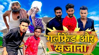 गर्लफ्रेंड और खजाना-Real Roshan Vines- Desi Comedy Video