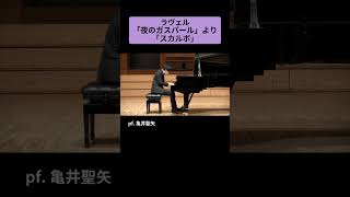 Download lagu ラヴェル：「夜のガスパール」より「スカルボ」 / pf. 亀井聖矢 #Shorts mp3