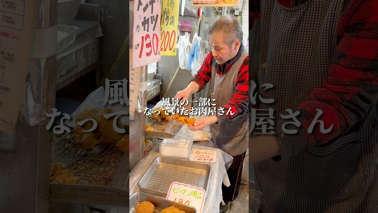 【閉店】仲宿商店街の老舗お肉屋さん「マツキン」