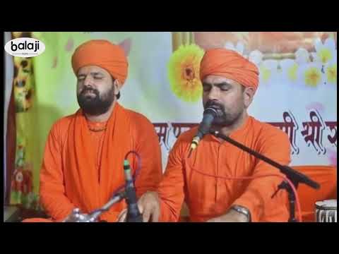 आ दरस दिखा दे गुरुदेव । संत राजूराम जी & सच्चिदानंद जी । Aa darsh dikha de gurudev । Sant rajuram 