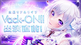 【#歌枠】得意な曲で私の魅力を届けます💜 大阪ライブVack-ON!!直前！【 #MUS1CA / #Vsinger 】