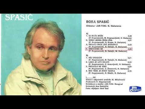 Bora Spasic - Ej boze boze - (Audio 1992) - CEO ALBUM