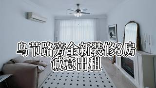 Spring Grove newly renovated nice 3br for rent
