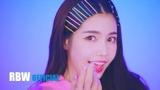[TEASER] MAMAMOO SOLAR - 고고베베(gogobebe)
