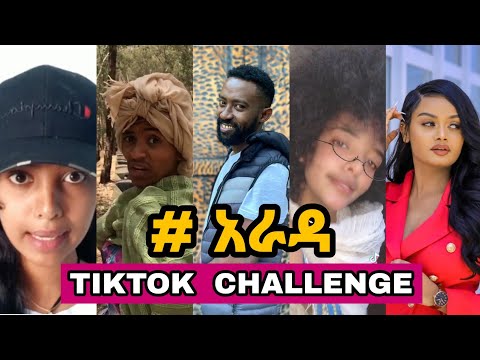 አራዳ - New Ethiopian Music 2021 by Tomas x Ahadu(ቶማስ x አሃዱ) Arada challenge | ethio tiktok