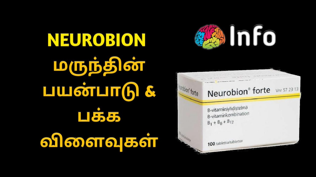 Watch video Neurobion || uses and side effects in tamil || info Now Neurobion || uses and side effects in tamil || info