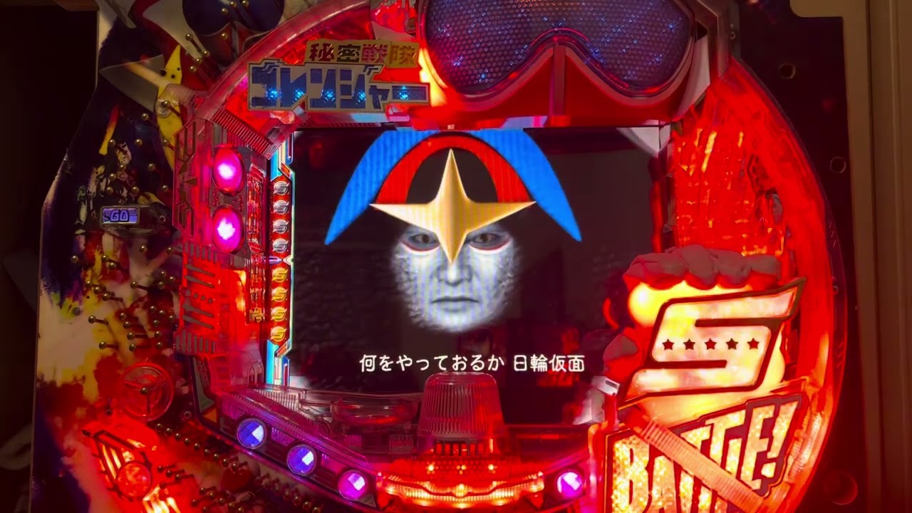 Youtube 秘密戦隊ゴレンジャーⅡ