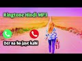 Der Na Ho Jaye Kahi Ringtone Hindi MP3 Instrumental Music Ringtonemusic