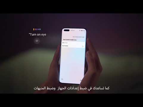 HUAWEI Voice Assistant - Celia