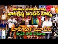BALAKRISHNA TOP 20 MOVIES BALAKRISHNA HIT MOVIES MOVIES HUNTER