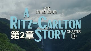 Ritz-Carlton — Late Checkout: A Ritz-Carlton Story Chapter II