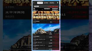 #NISA,#新NISA,#つみたてNISA,#iDeCo,#配当金,#配当利回り,#決算,#決算分析,#業績,#企業分析,#銘柄分析,#株予想,#株の買い方,#株の売り方,#株勉強