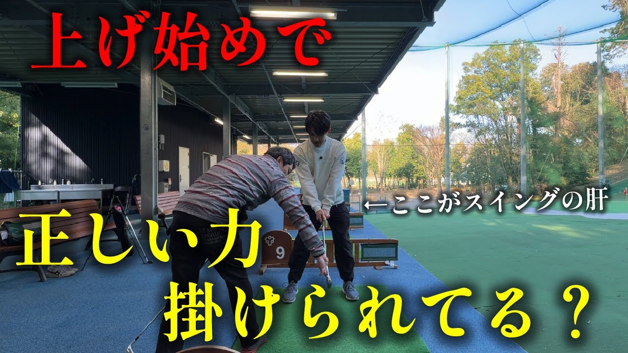 スイングの色んな疑問に答えてみました