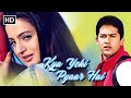 Kya Yehi Pyaar Hai 2002 Full Movie Aftab Shivdasani Ameesha Patel Jackie Shroff