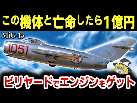 ミコヤン・グレビッチ MiG I-250 - 定義