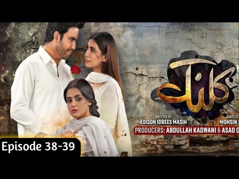 Kalank Mega| Episode 38-39 |Hira Mani -Juniad khan -Nazish jahangir -Sami khan Drama story..